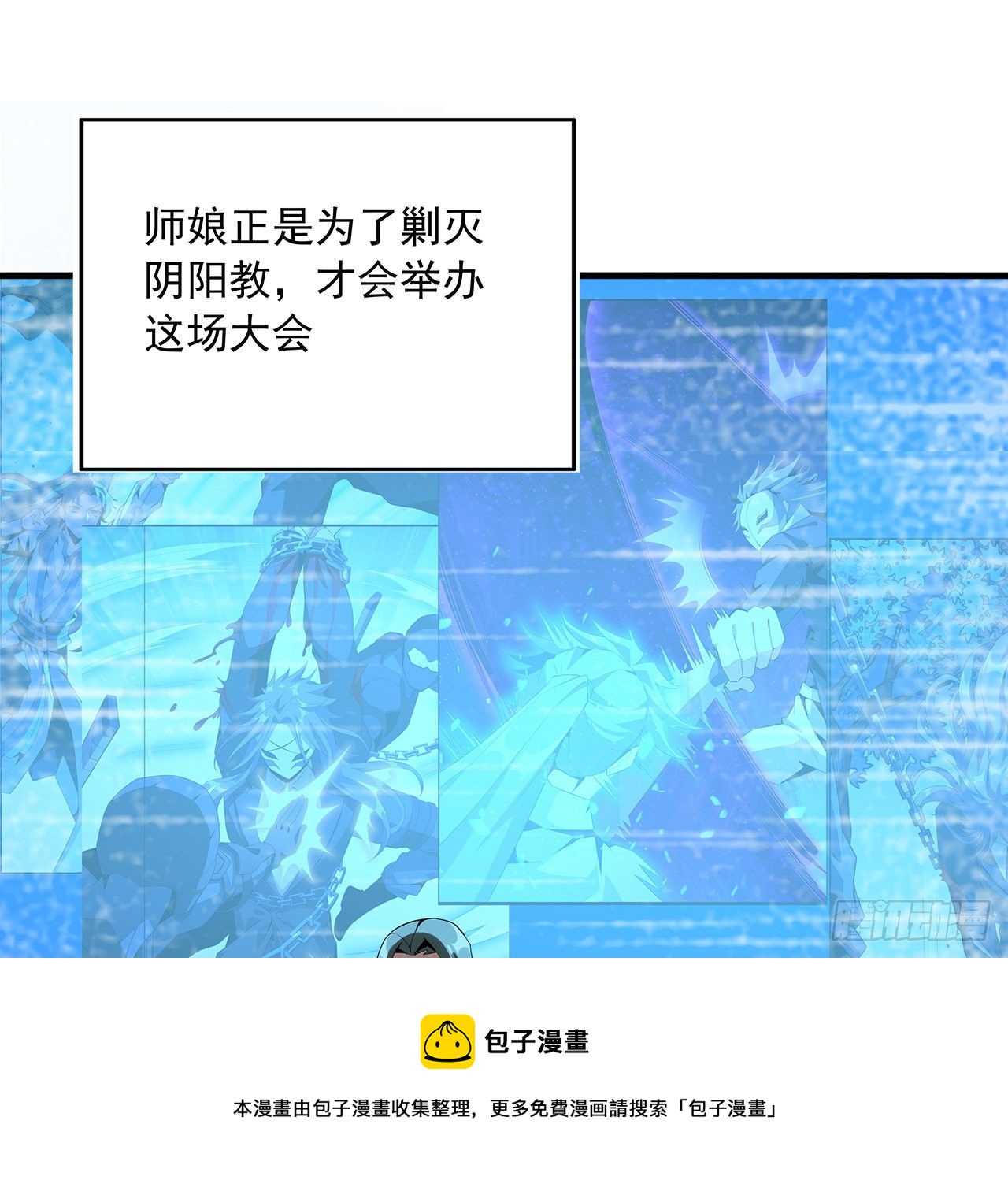 67话 武当失火32