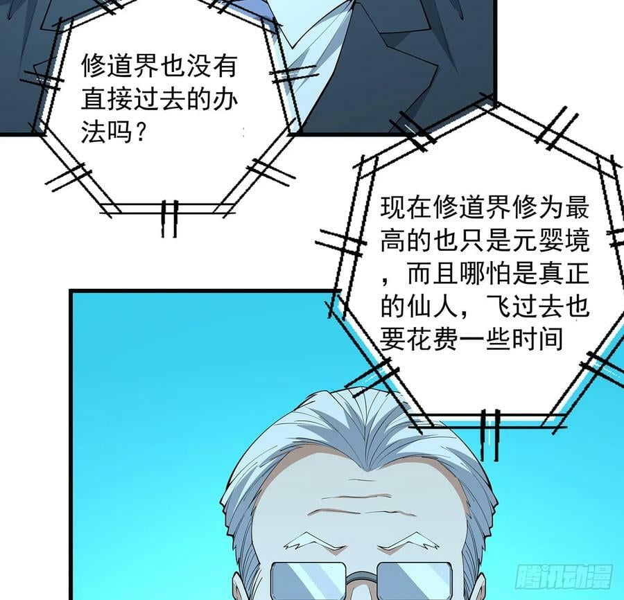 224话 地府仙人22