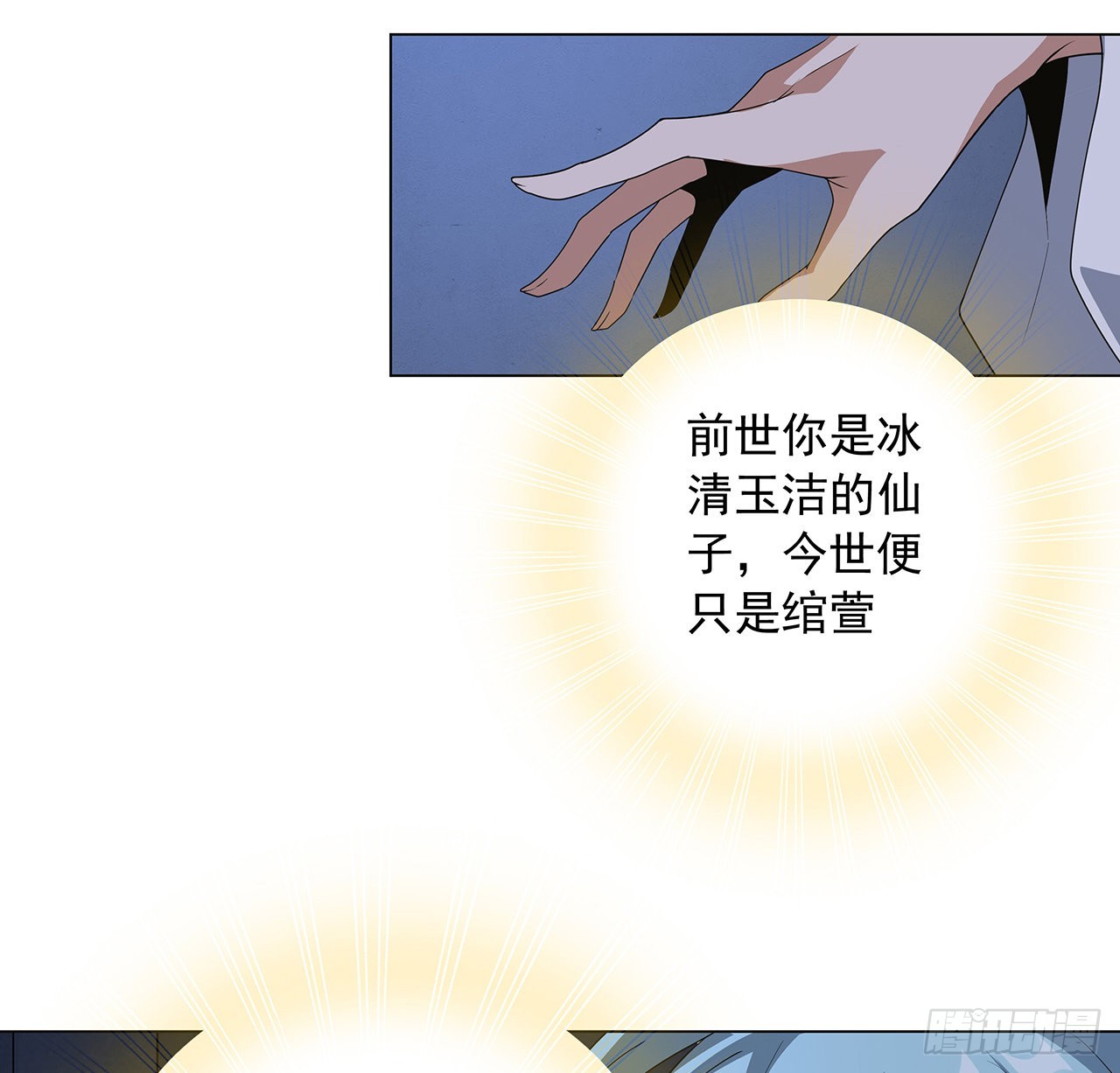 83话 仙子驾到61