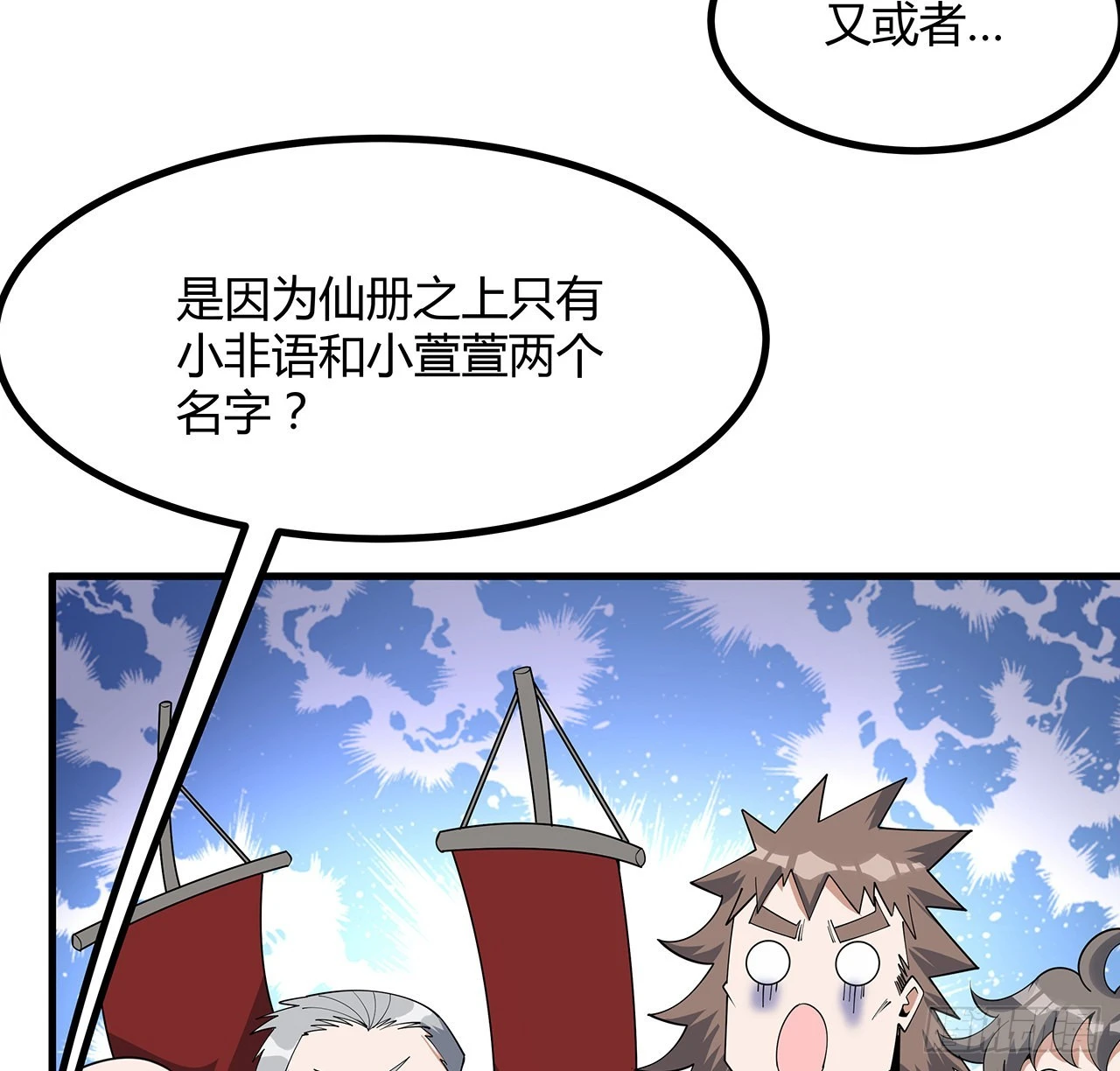 139话 唯执手中剑20