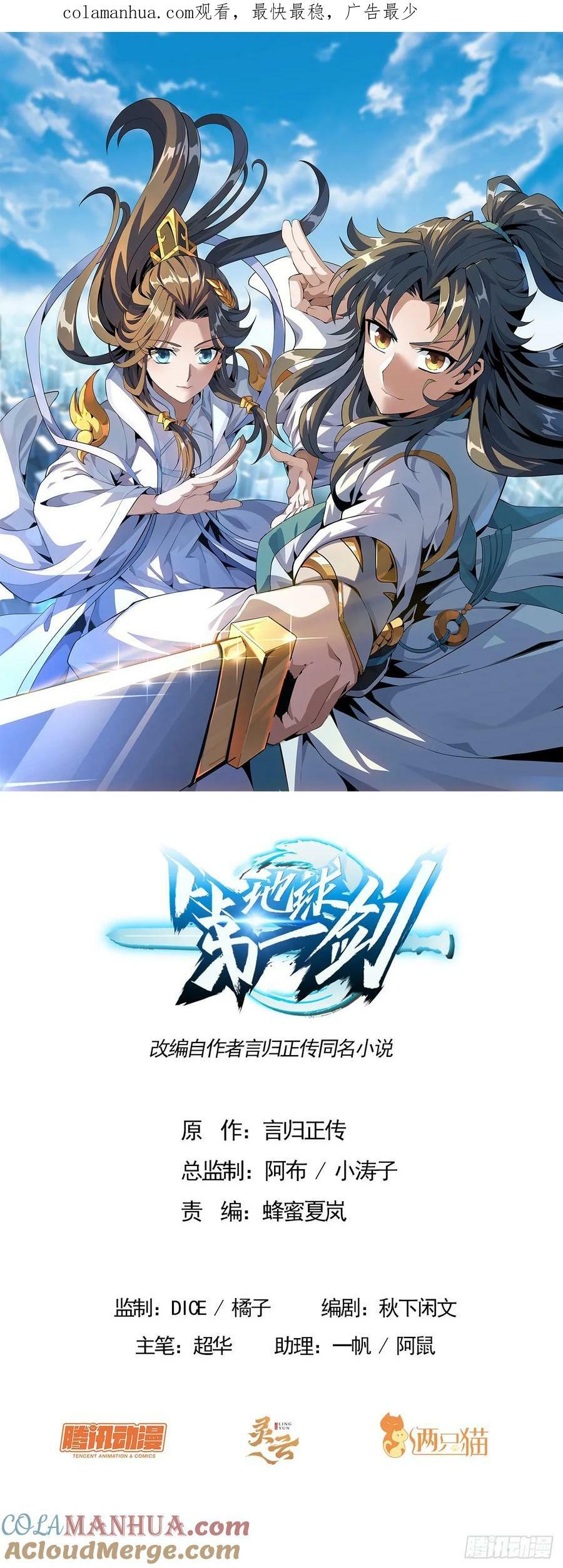 200话 引发天劫0