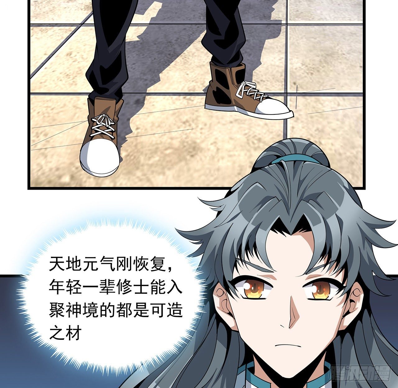 13话 叫你柳妹妹怎么样16