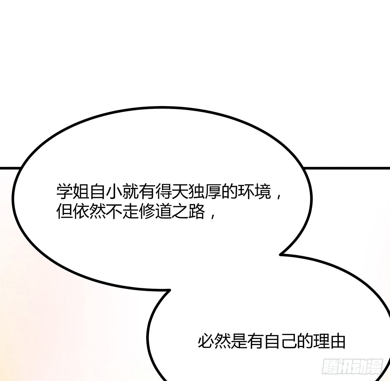 120话 装13过头了吧55