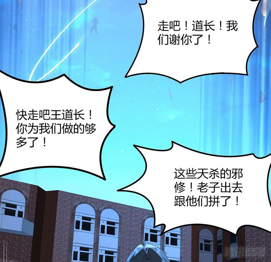 227话 极限，是用来突破的50