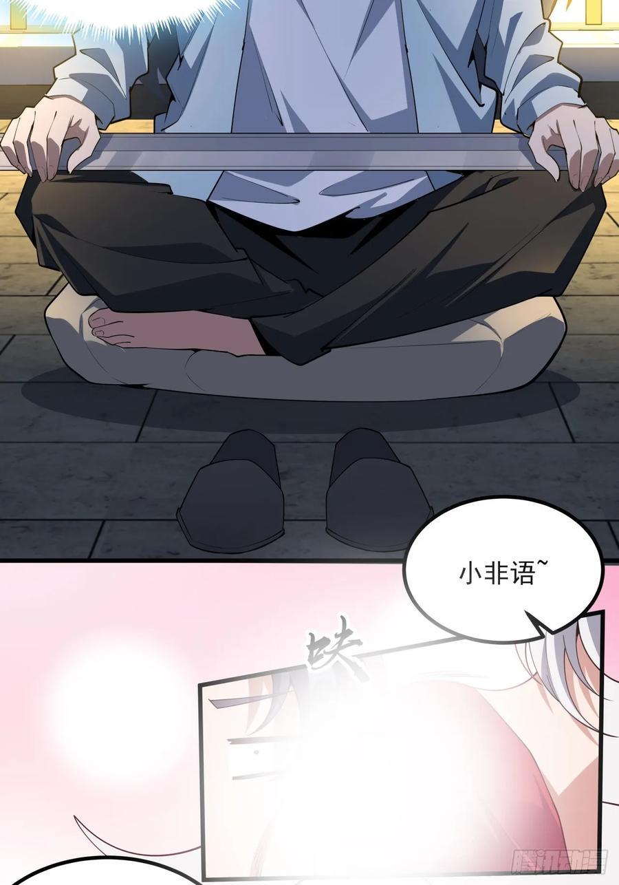 245话 抓紧修行17