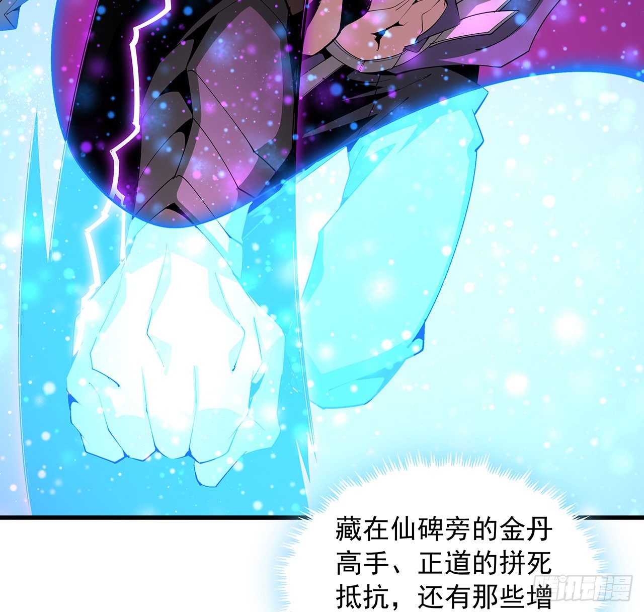 78话 干一票大的23