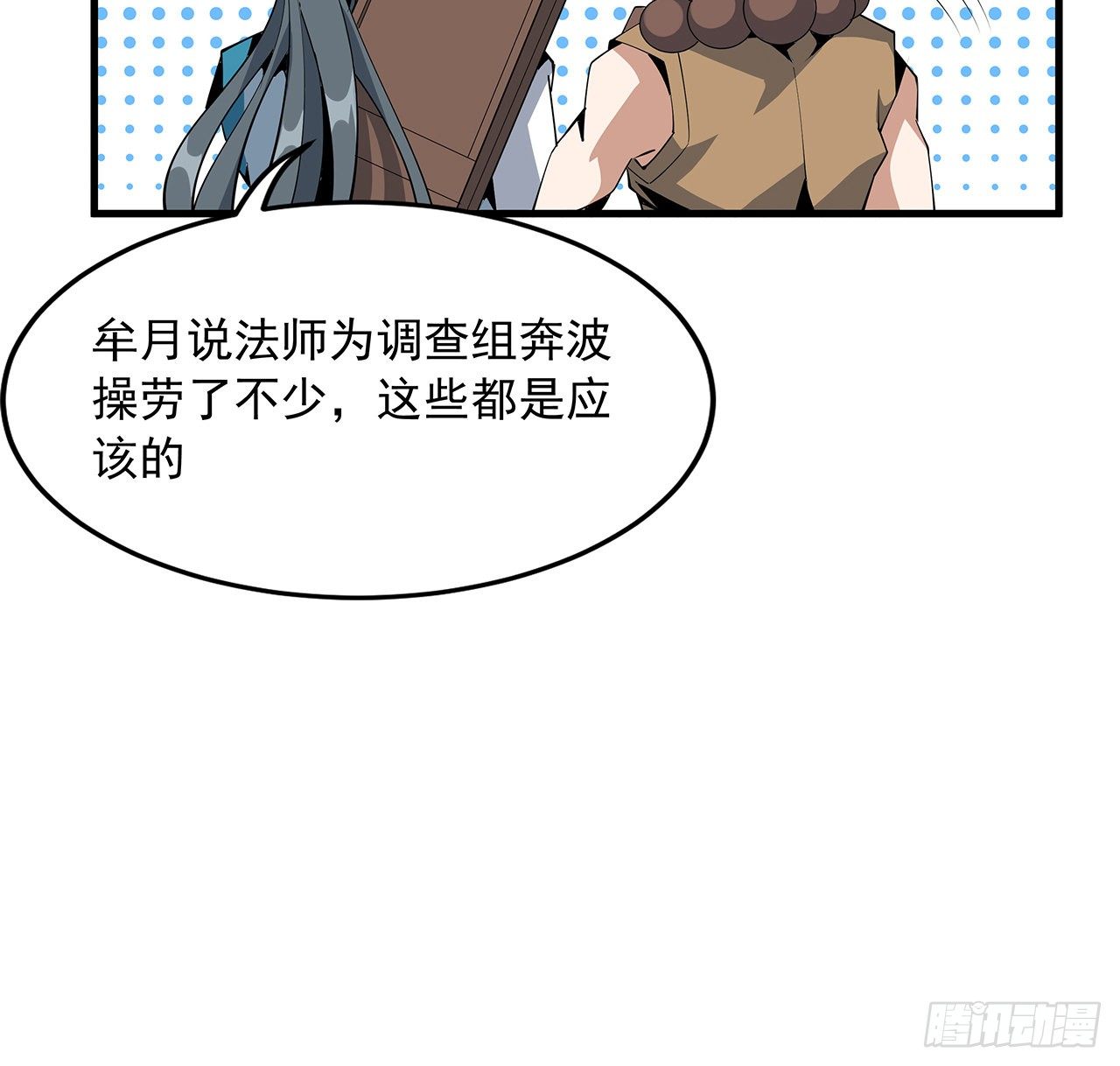 74话 作假师徒两47
