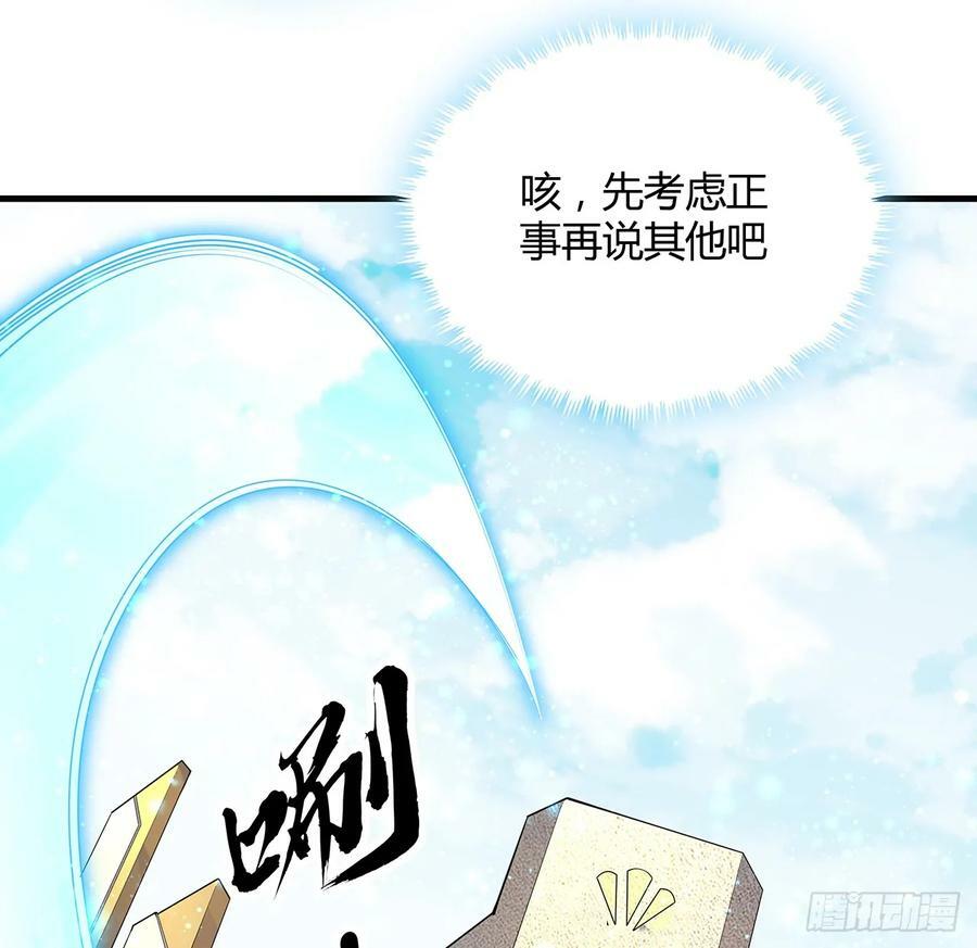 194话 装备已升级14