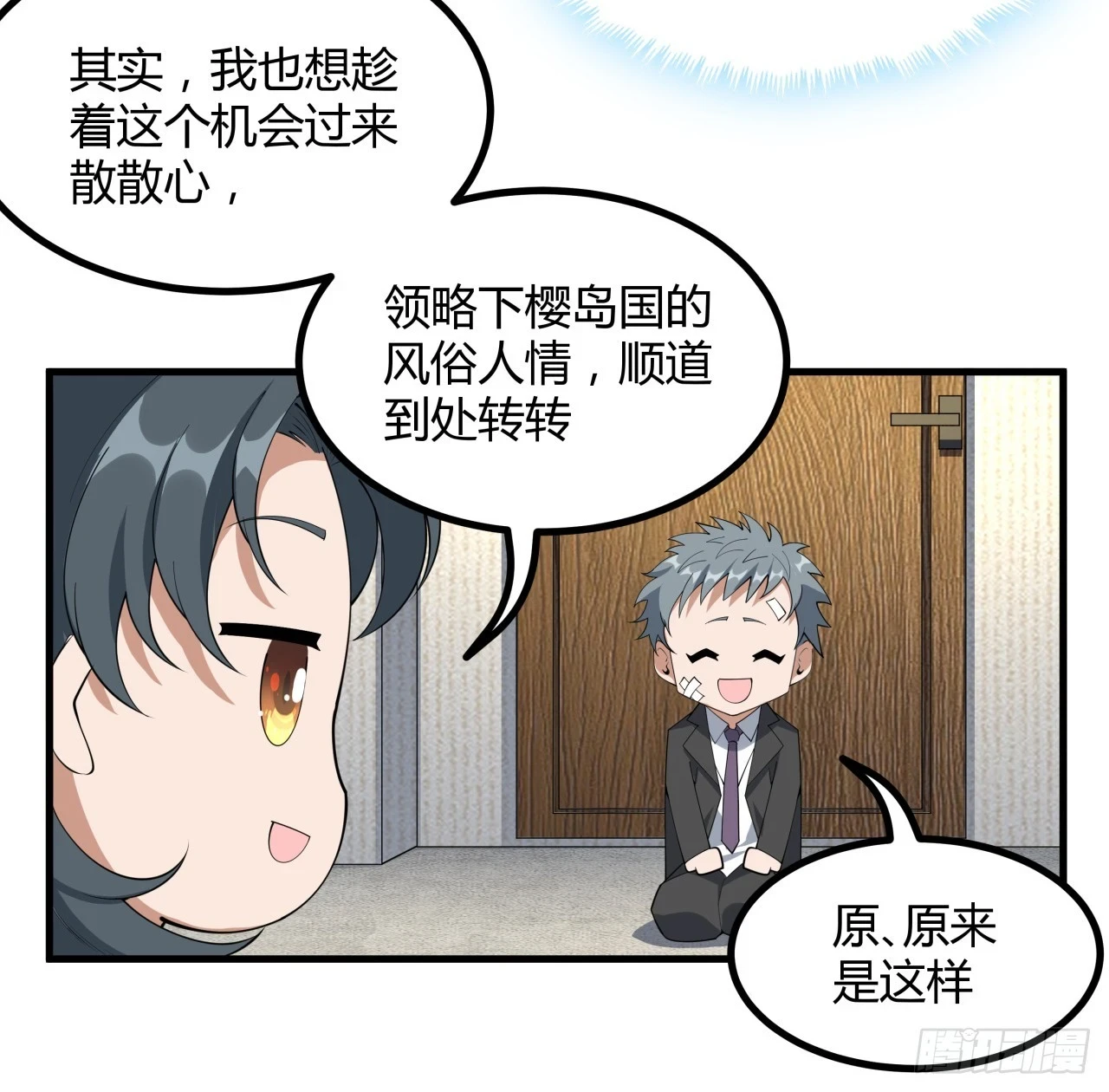178话 师姐泳装？想看！26