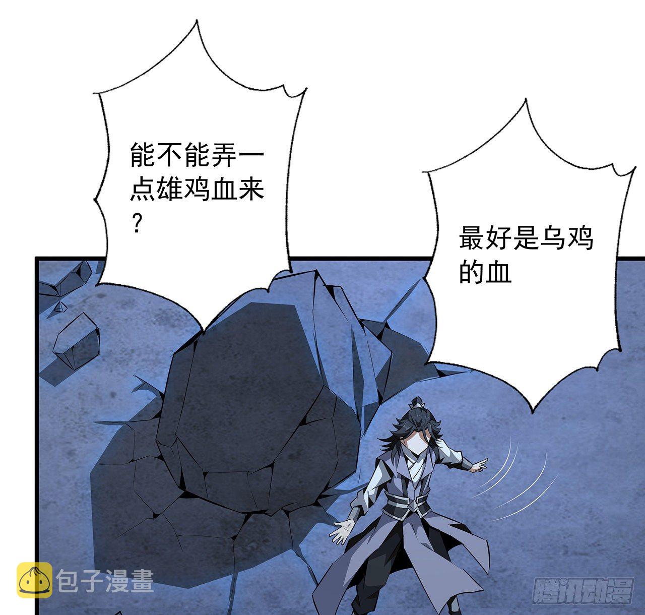 26话 接下来靠你了34
