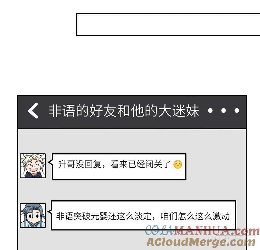 202话 怕我飘了么？42