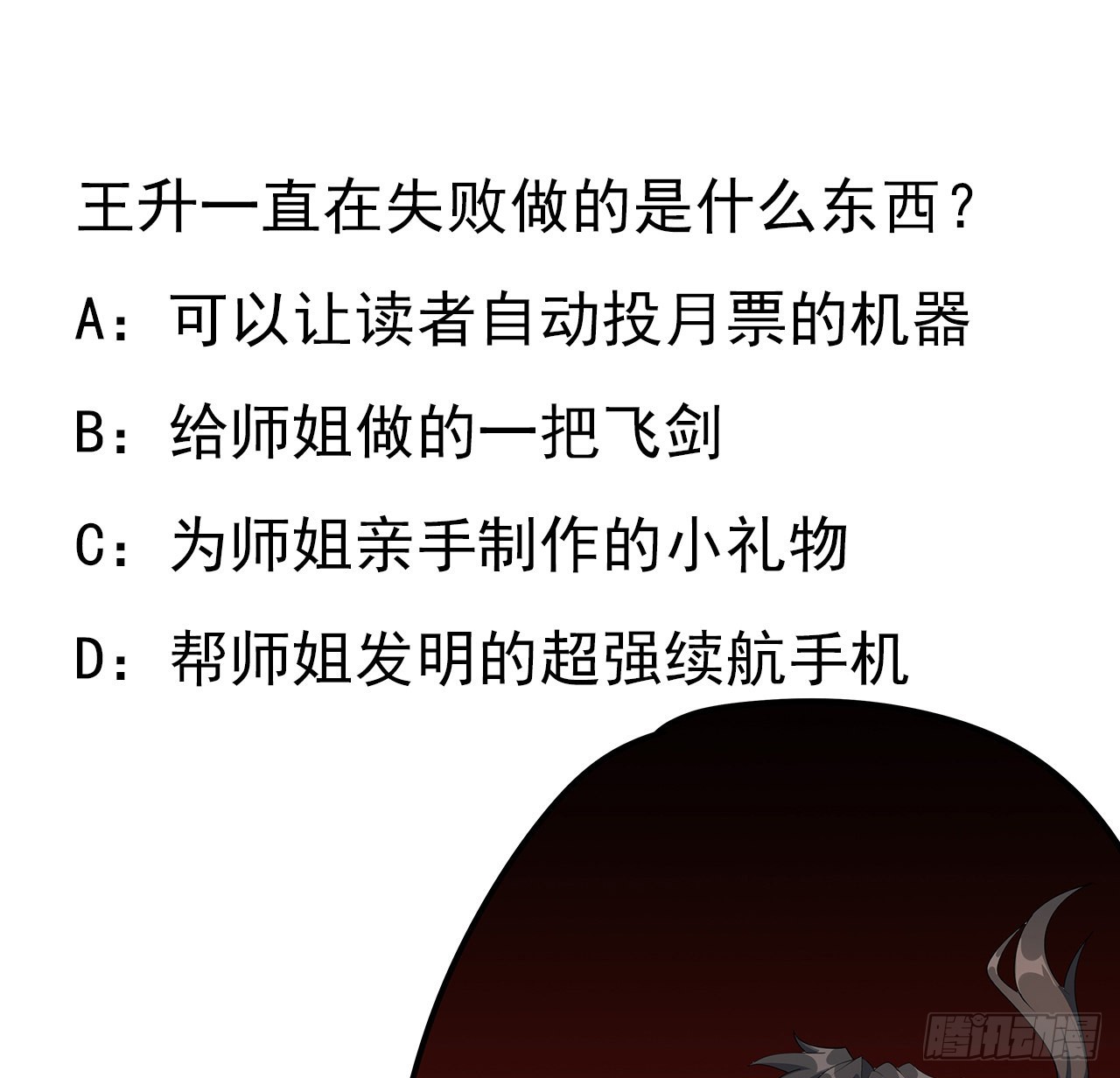 85话 呀屎啦你63