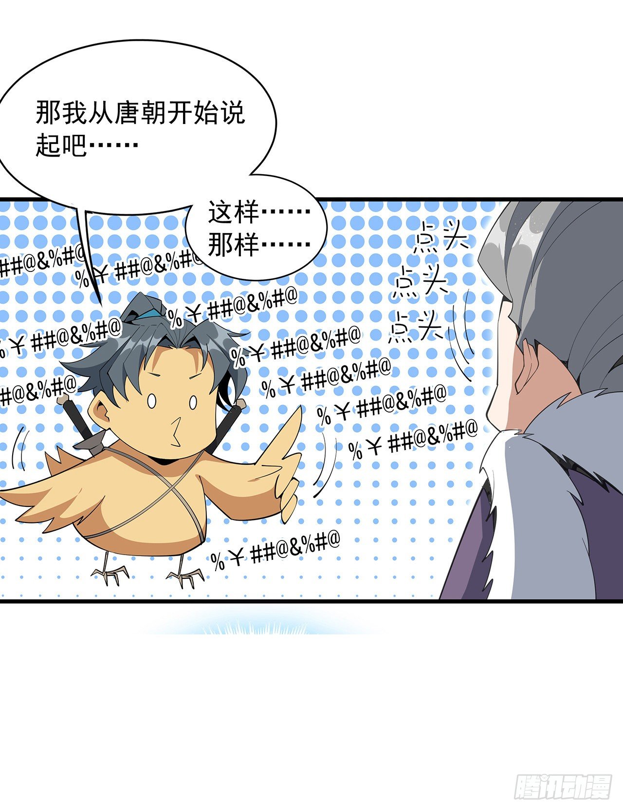 63话 今日闯关64