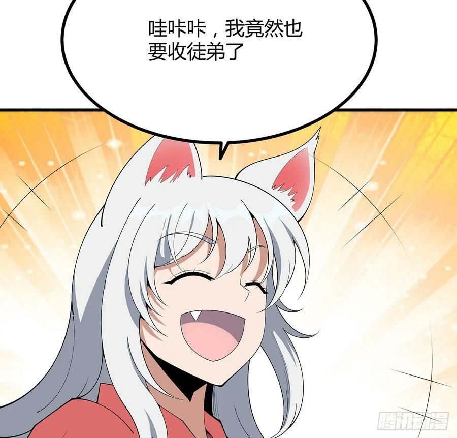 196话 小妙的拜师5