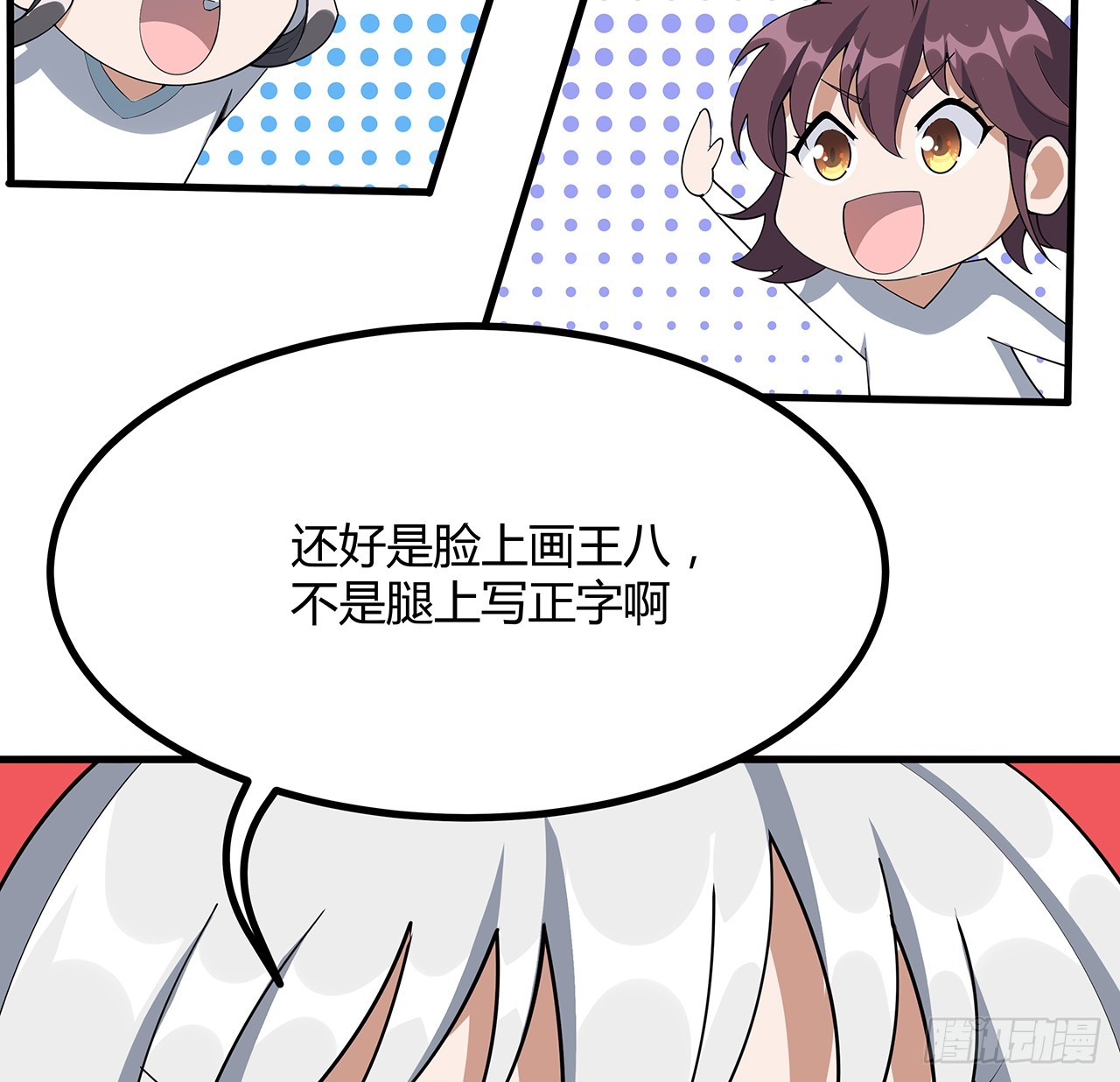 161话 道侣计划11