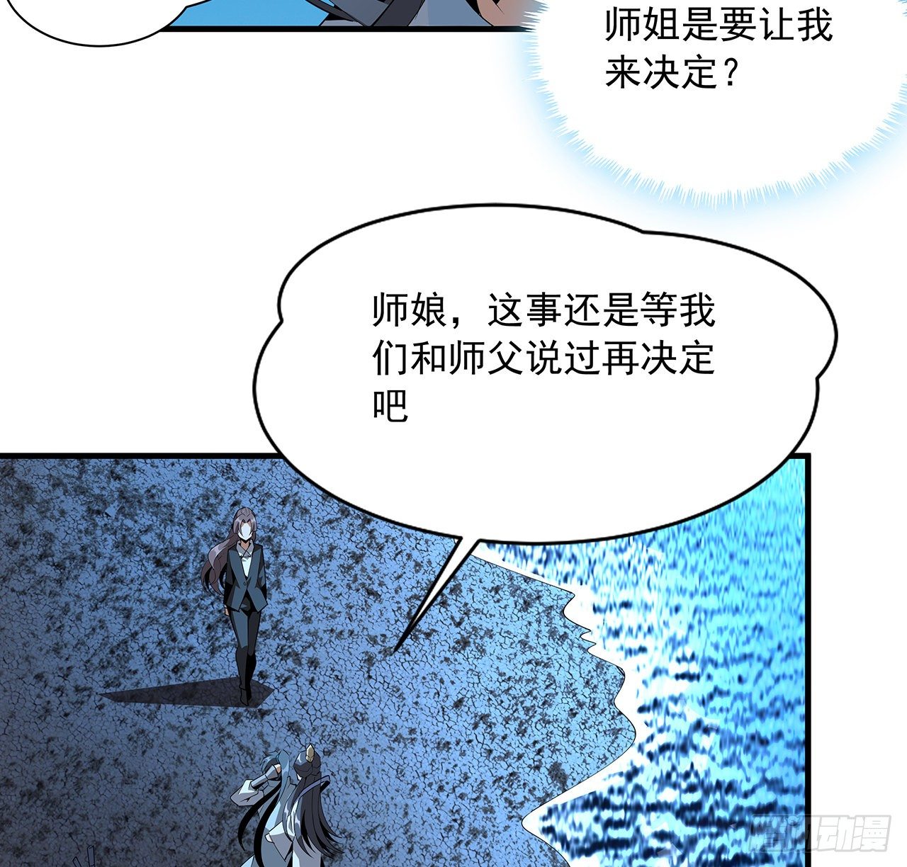 58话 金丹大佬从天降20