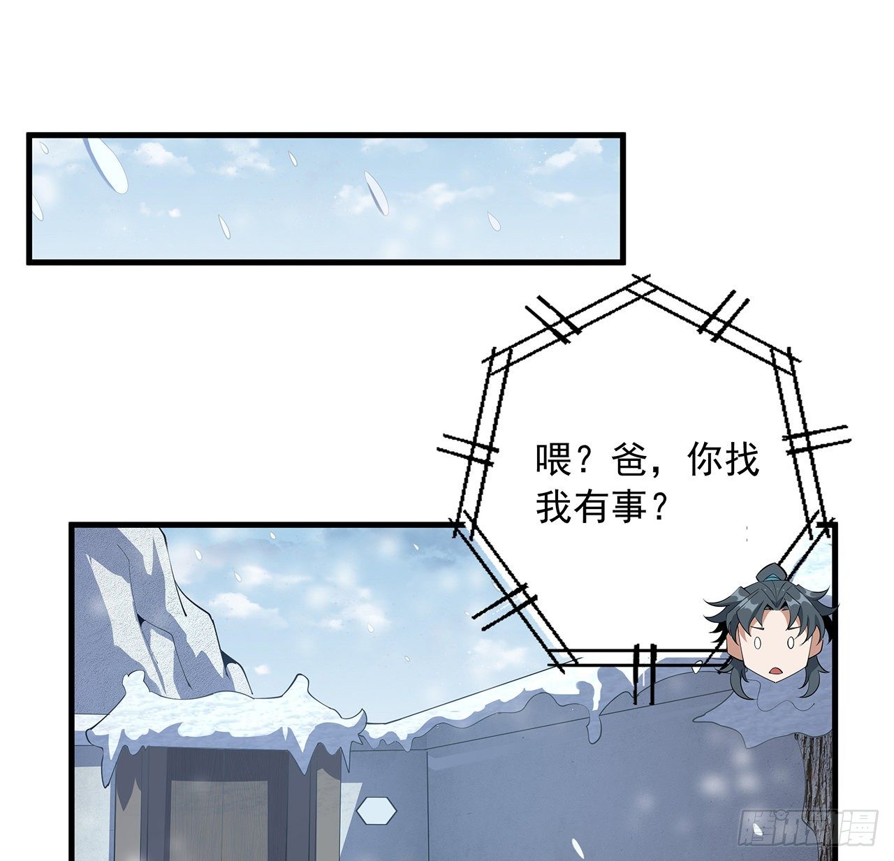 79话 师兄你不行啊55
