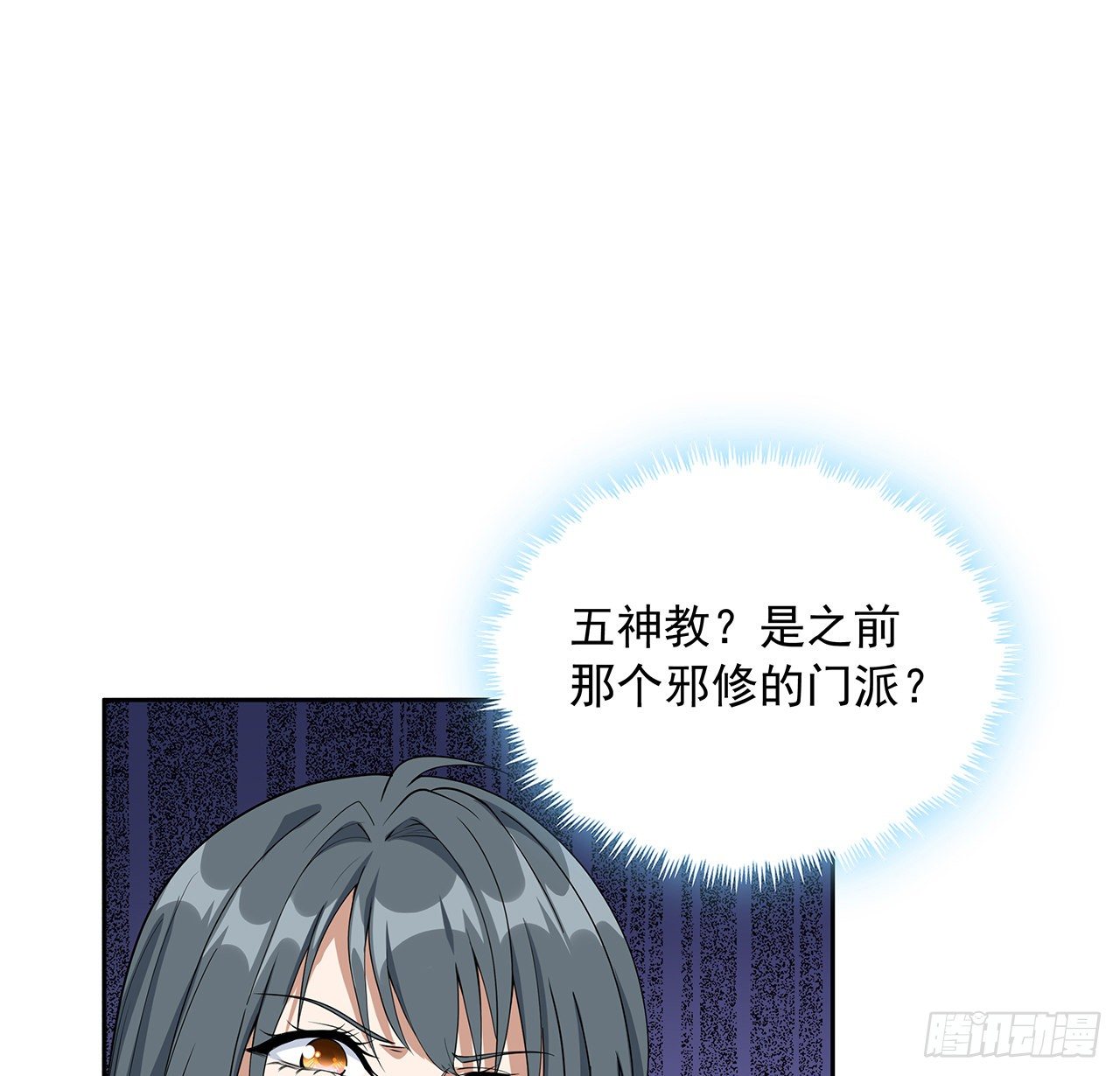 50话 王升的激将法43