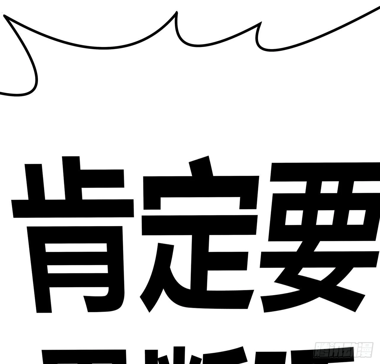 108话 果断睡了他44