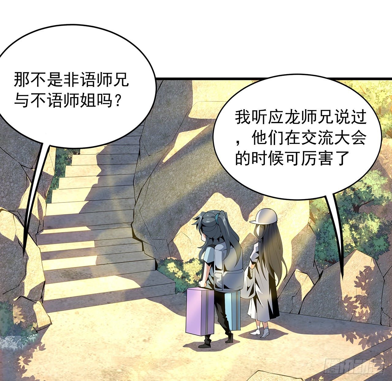 19话 互相送礼的两人11