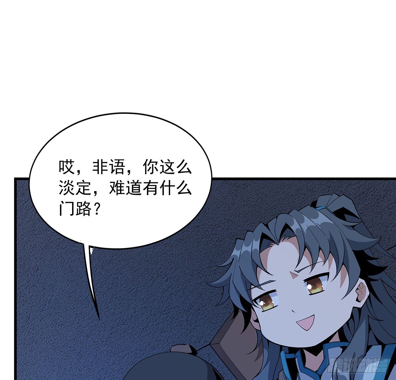 74话 作假师徒两38