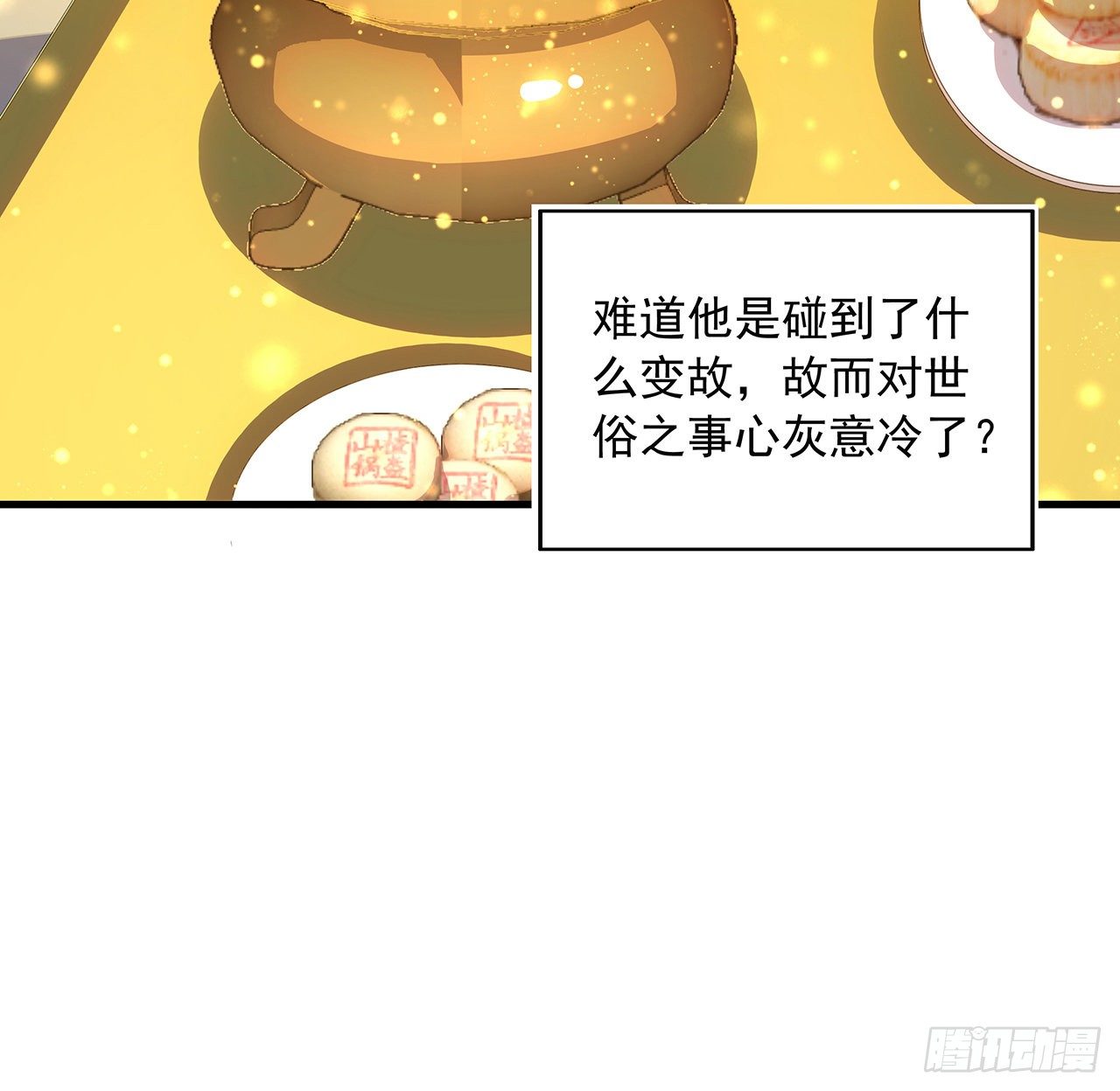 20话 仙子怕鬼56