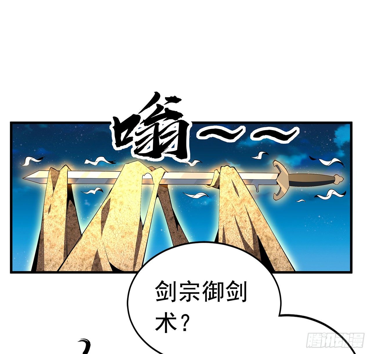 56话 无灵出鞘41