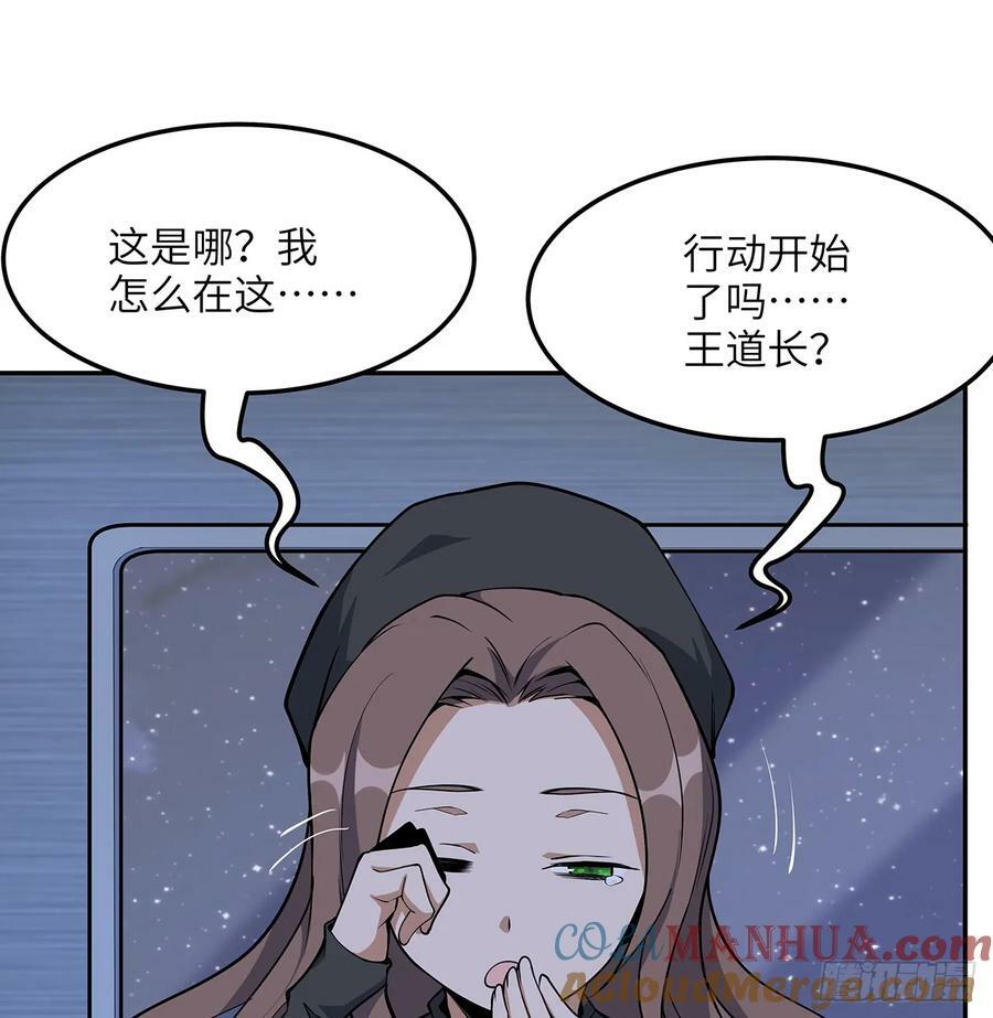 206话 王升挂件42