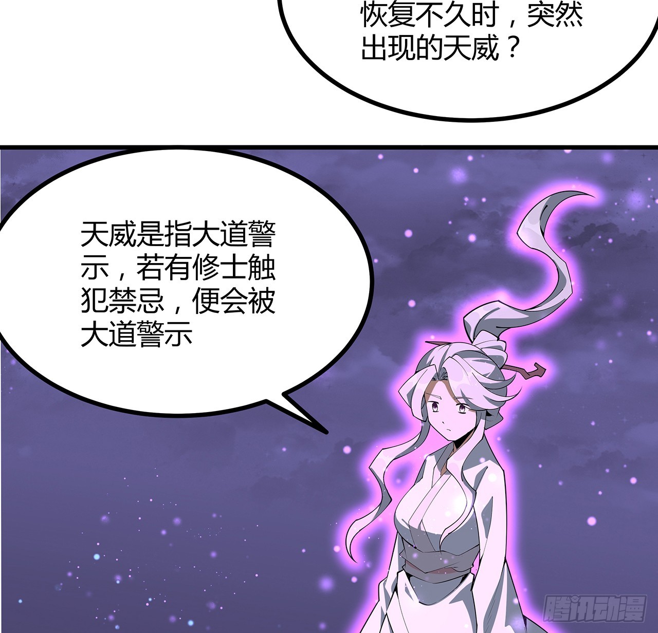 151话 也许还活着56