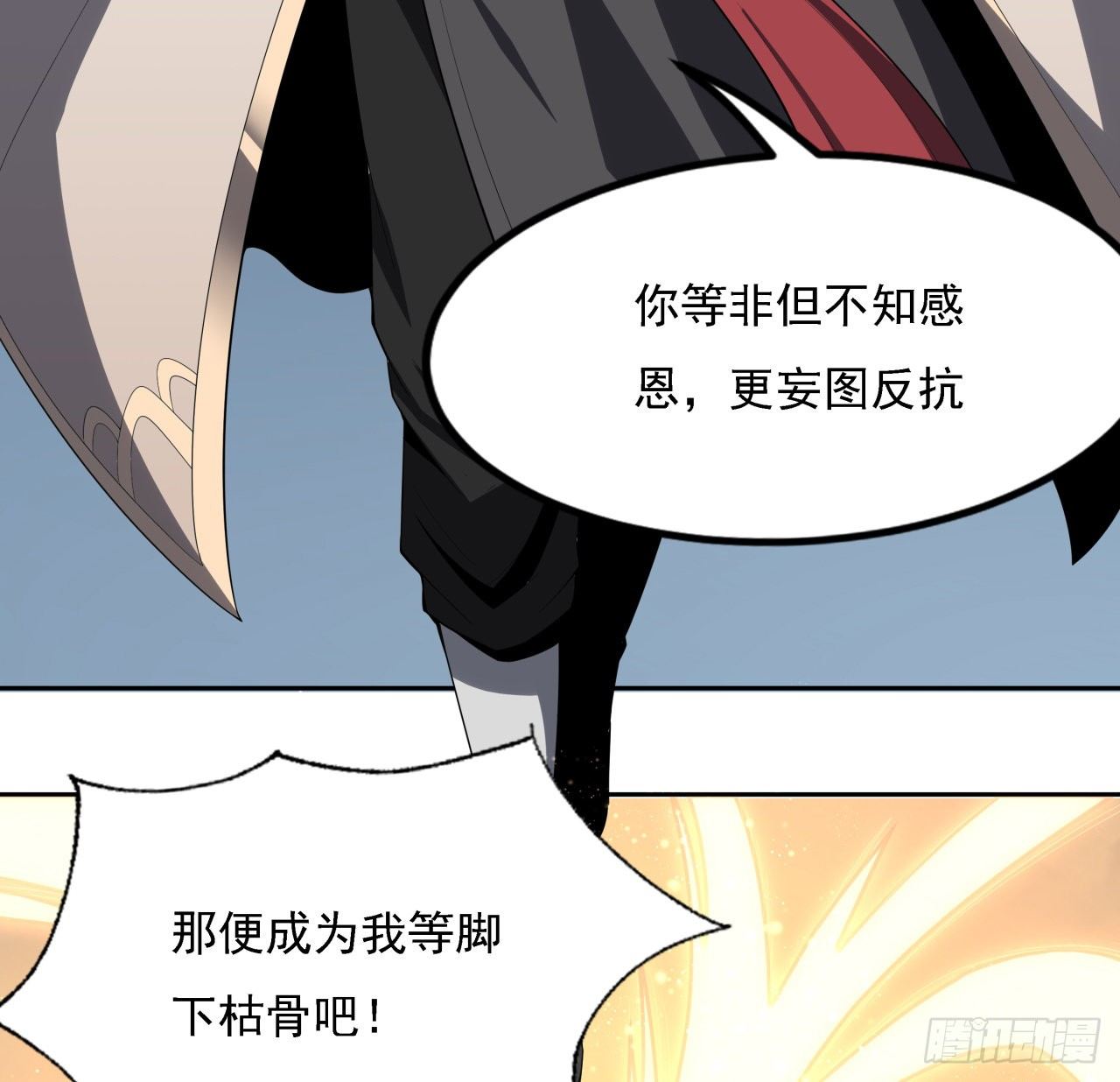 序章 地球第一剑12
