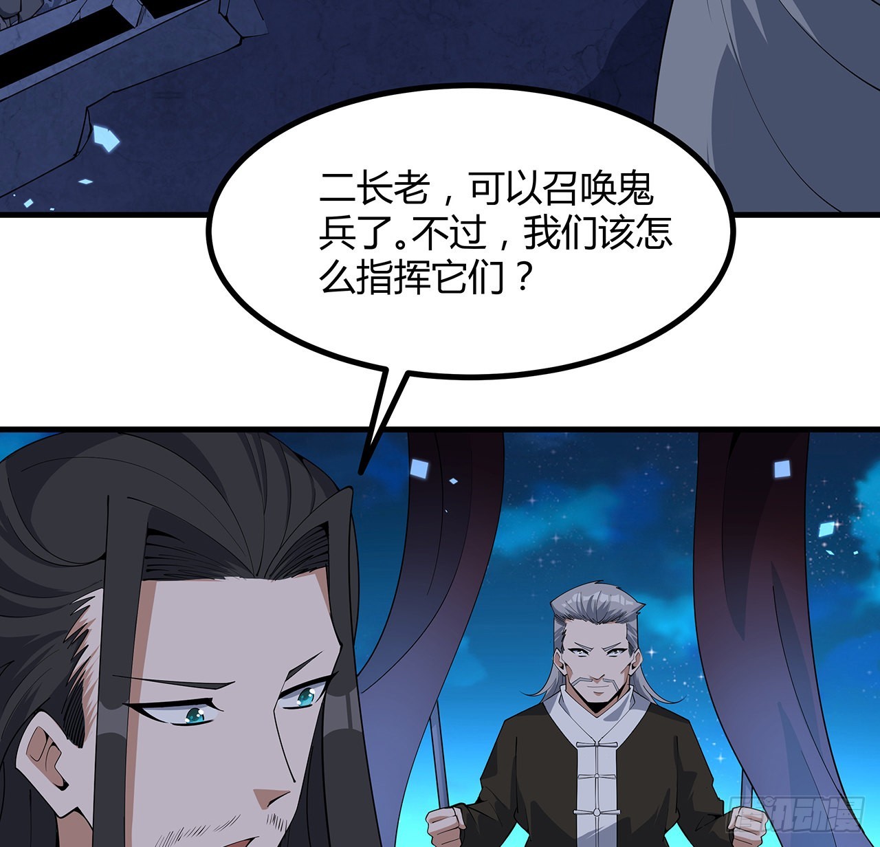 130话 师姐的责任50
