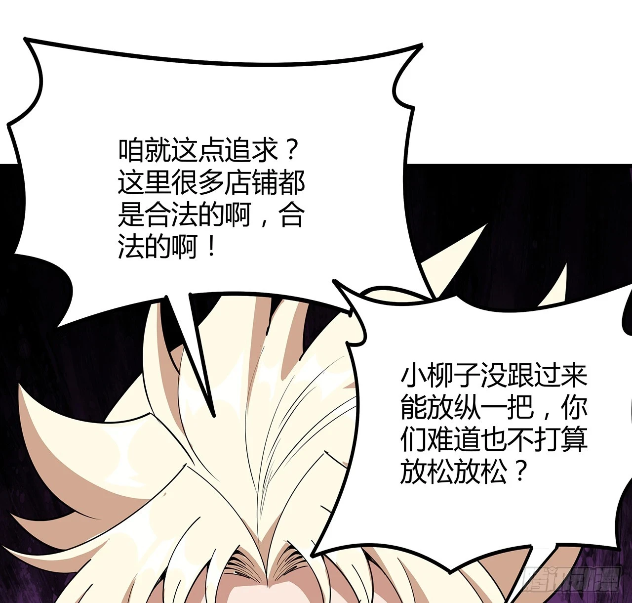 177话 合法的放松方式54