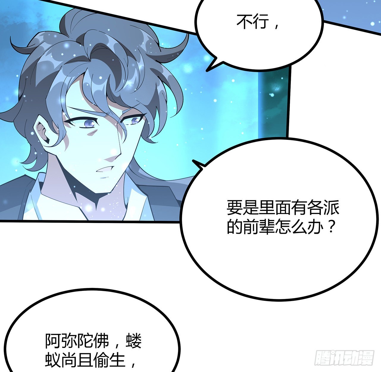 141话 不好，快走！12