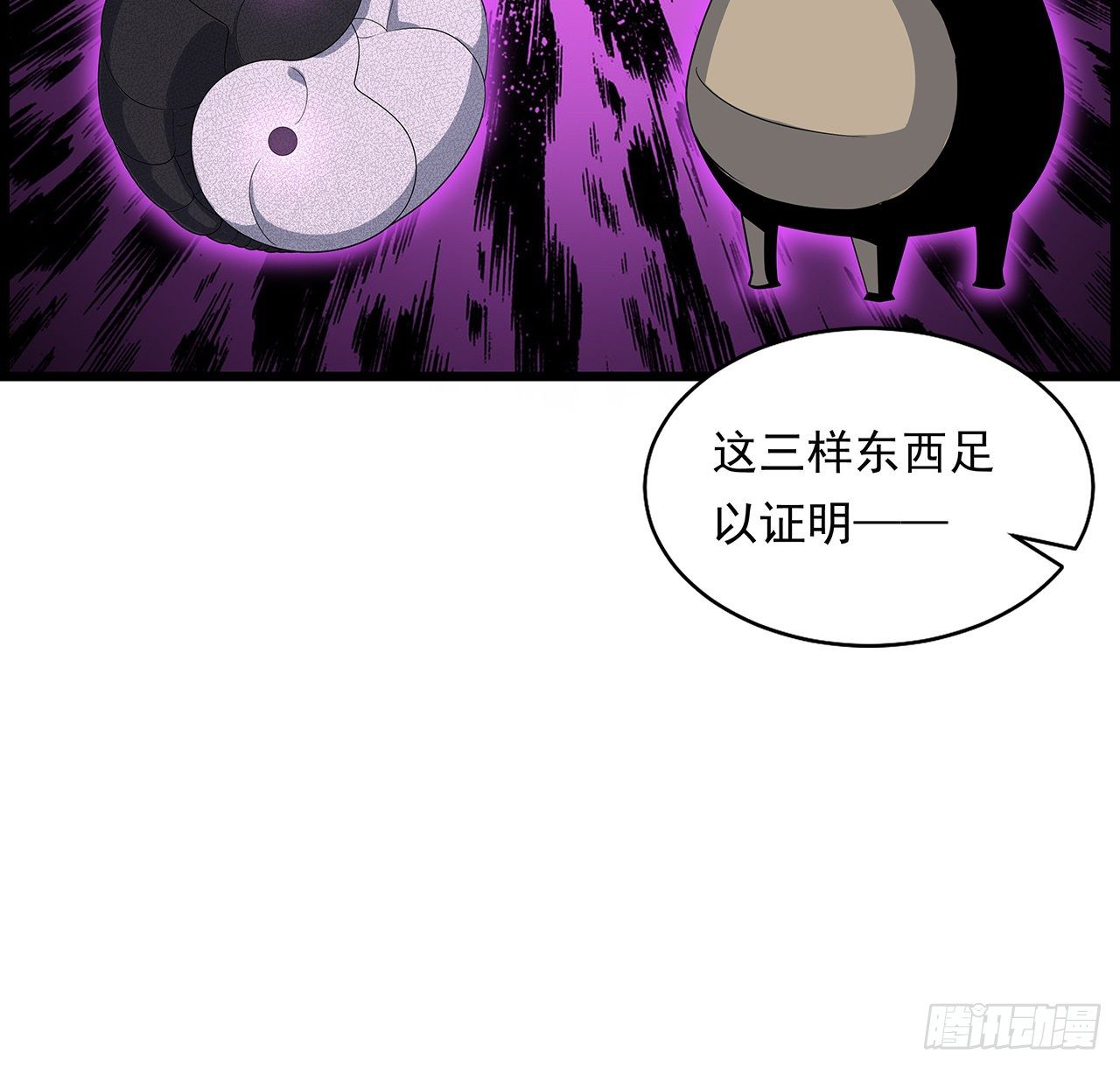 29话 惊天大瓜25