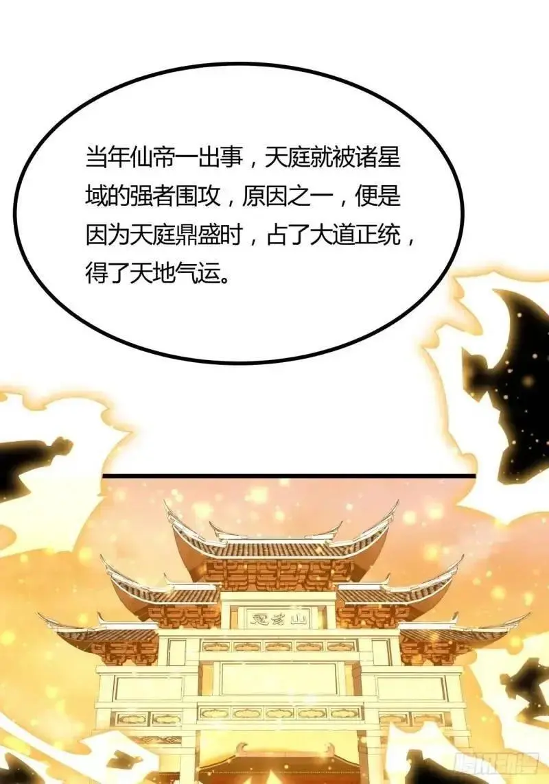 250话 瞒不过前辈34