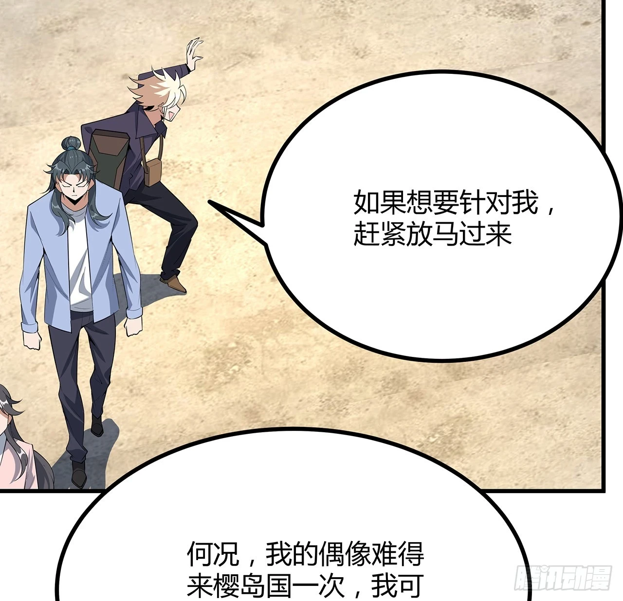 176话 比不过比不过12