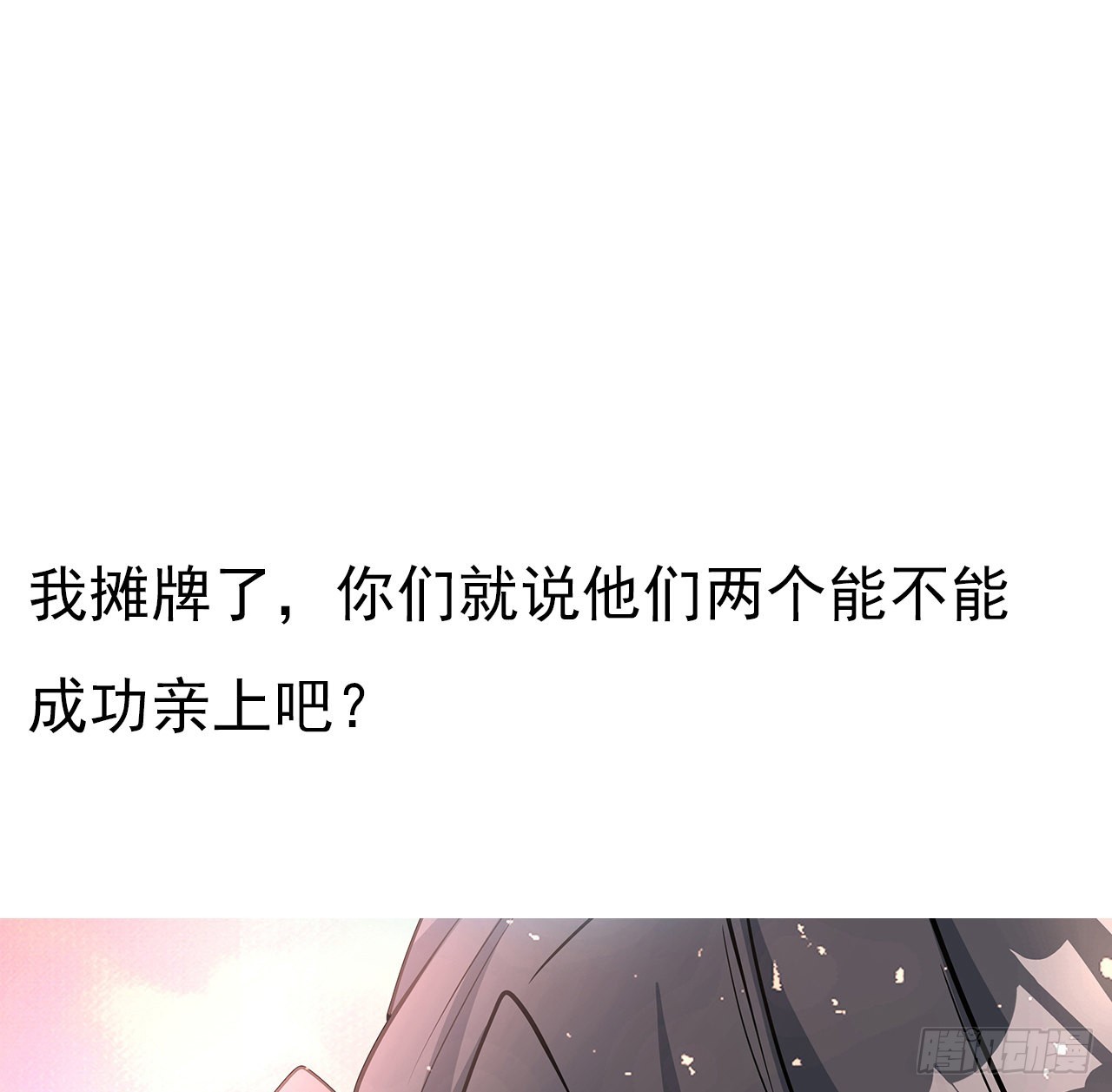 108话 果断睡了他62