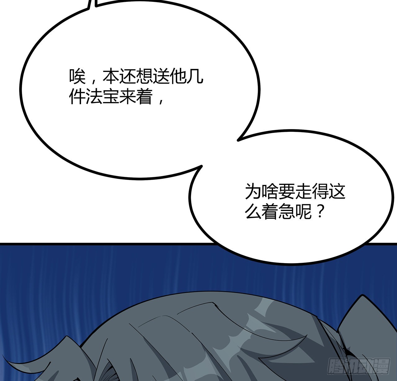 120话 装13过头了吧64