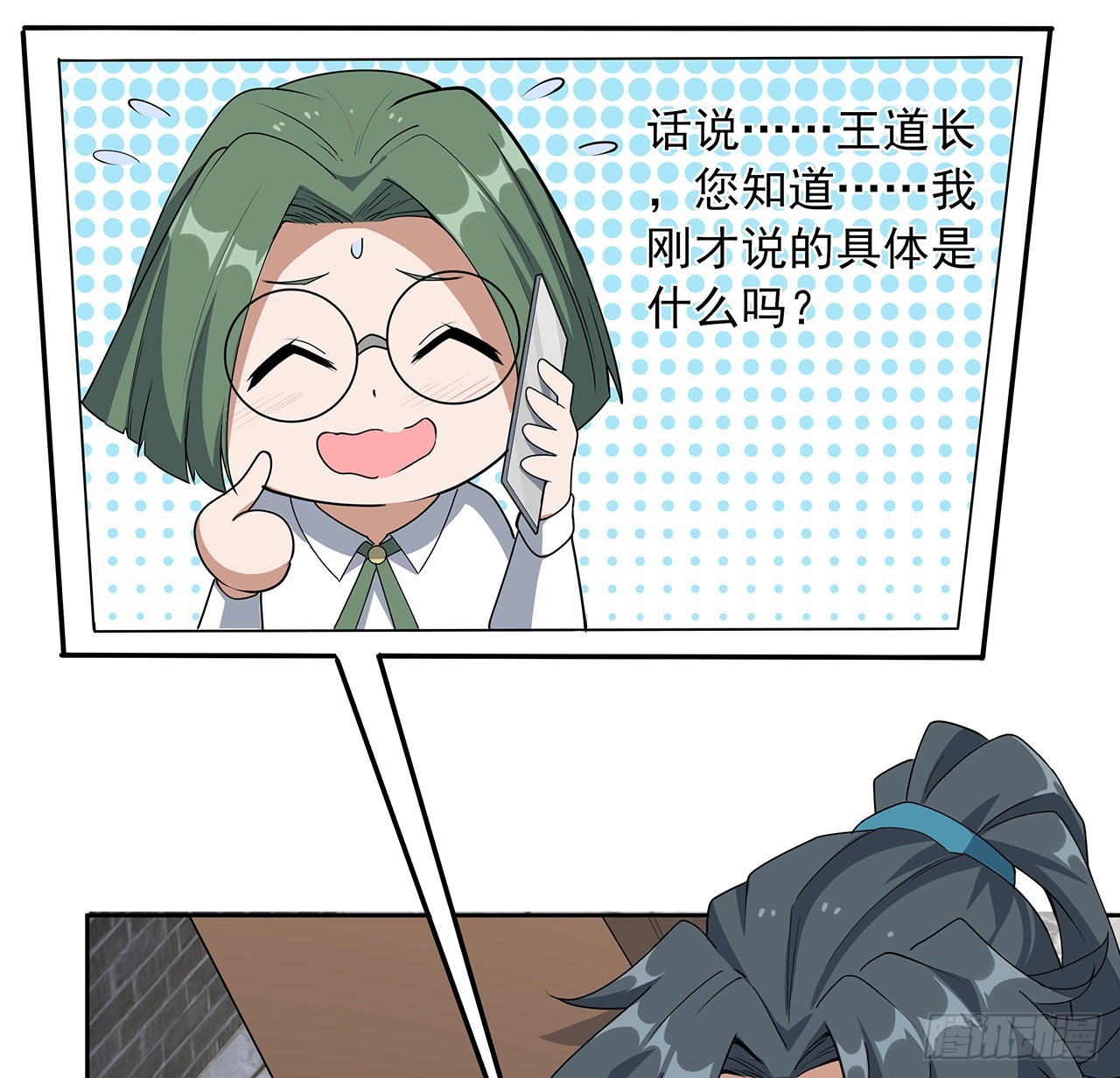 86话 不让师姐半分寂寞51