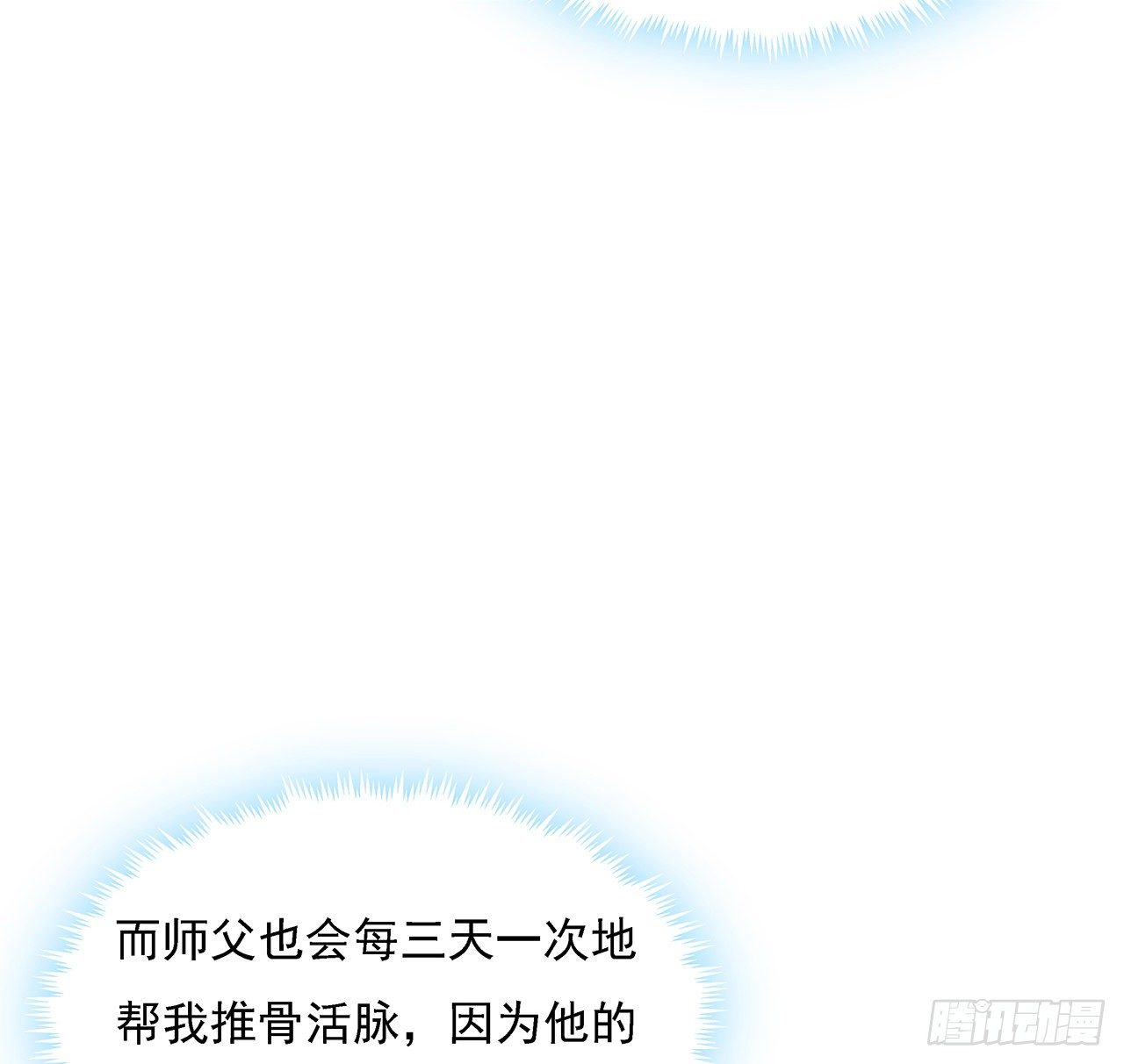 4话 正式入门了23