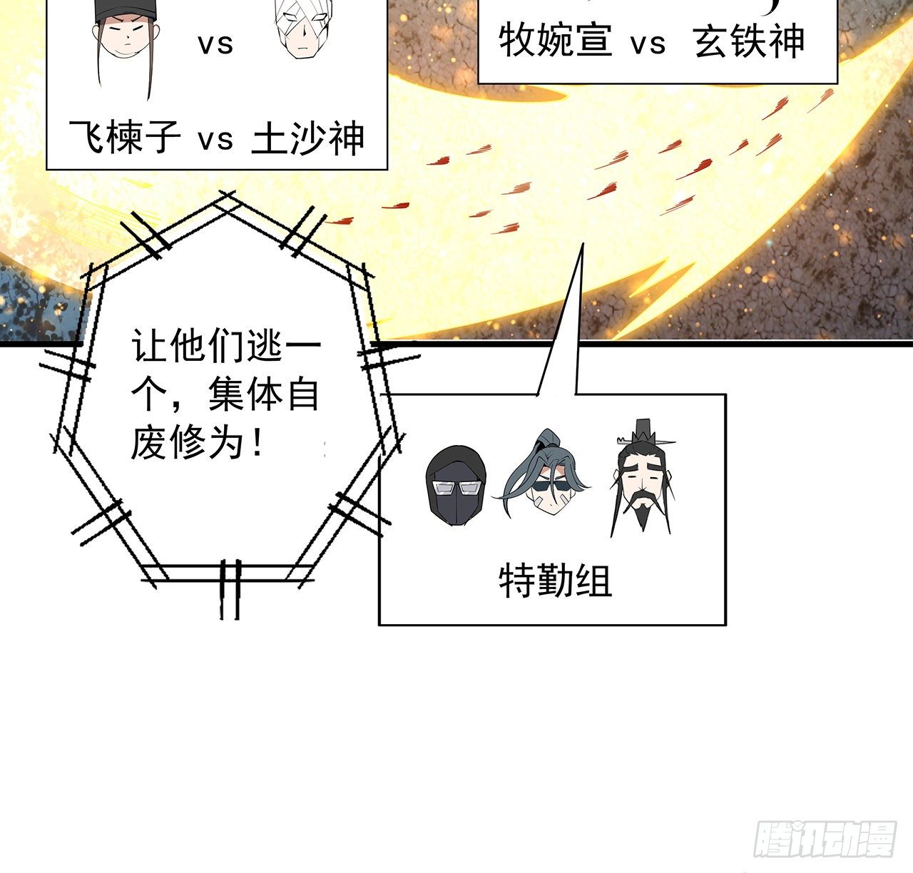 56话 无灵出鞘33