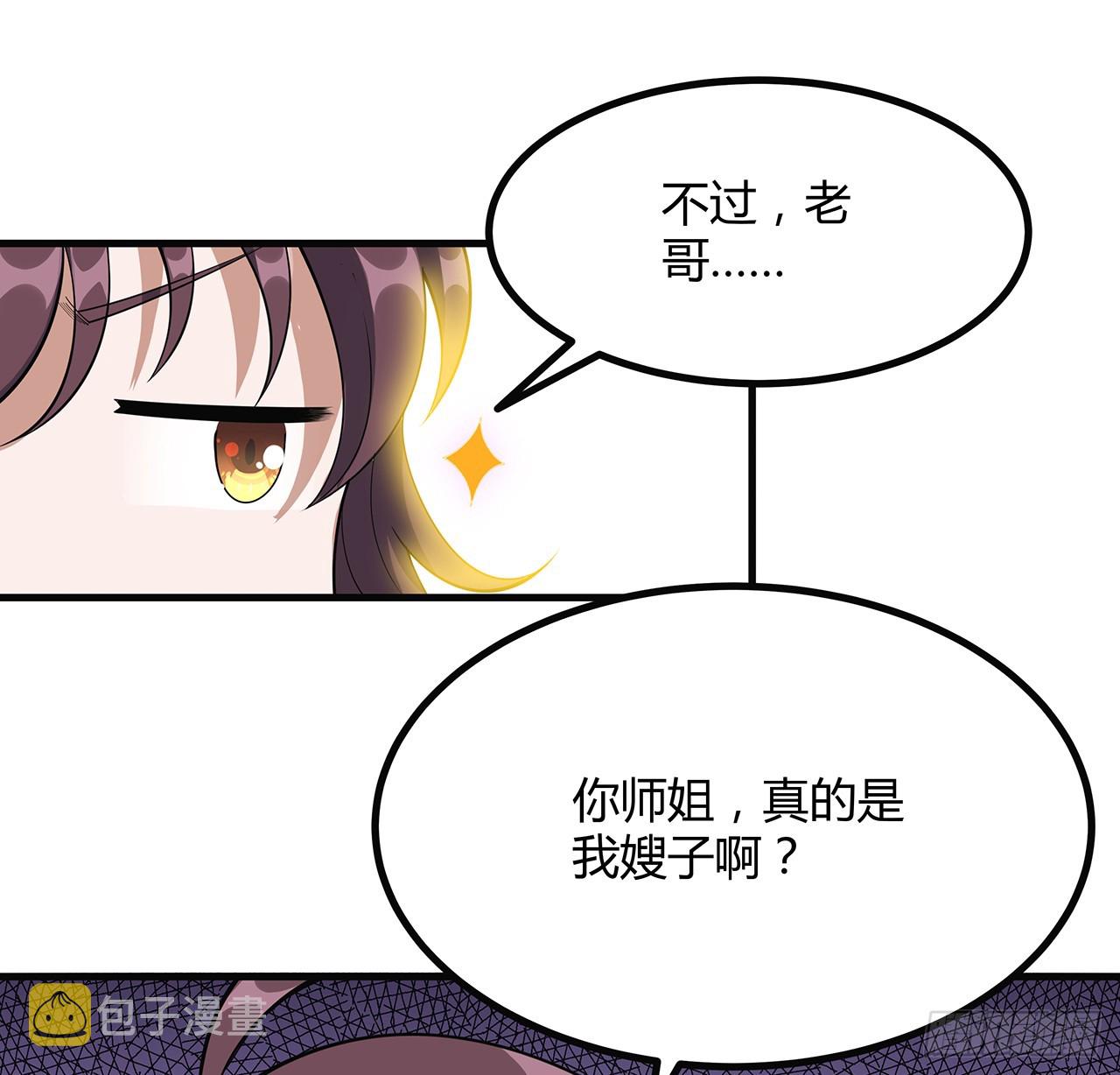 160话 在线等，挺急的43