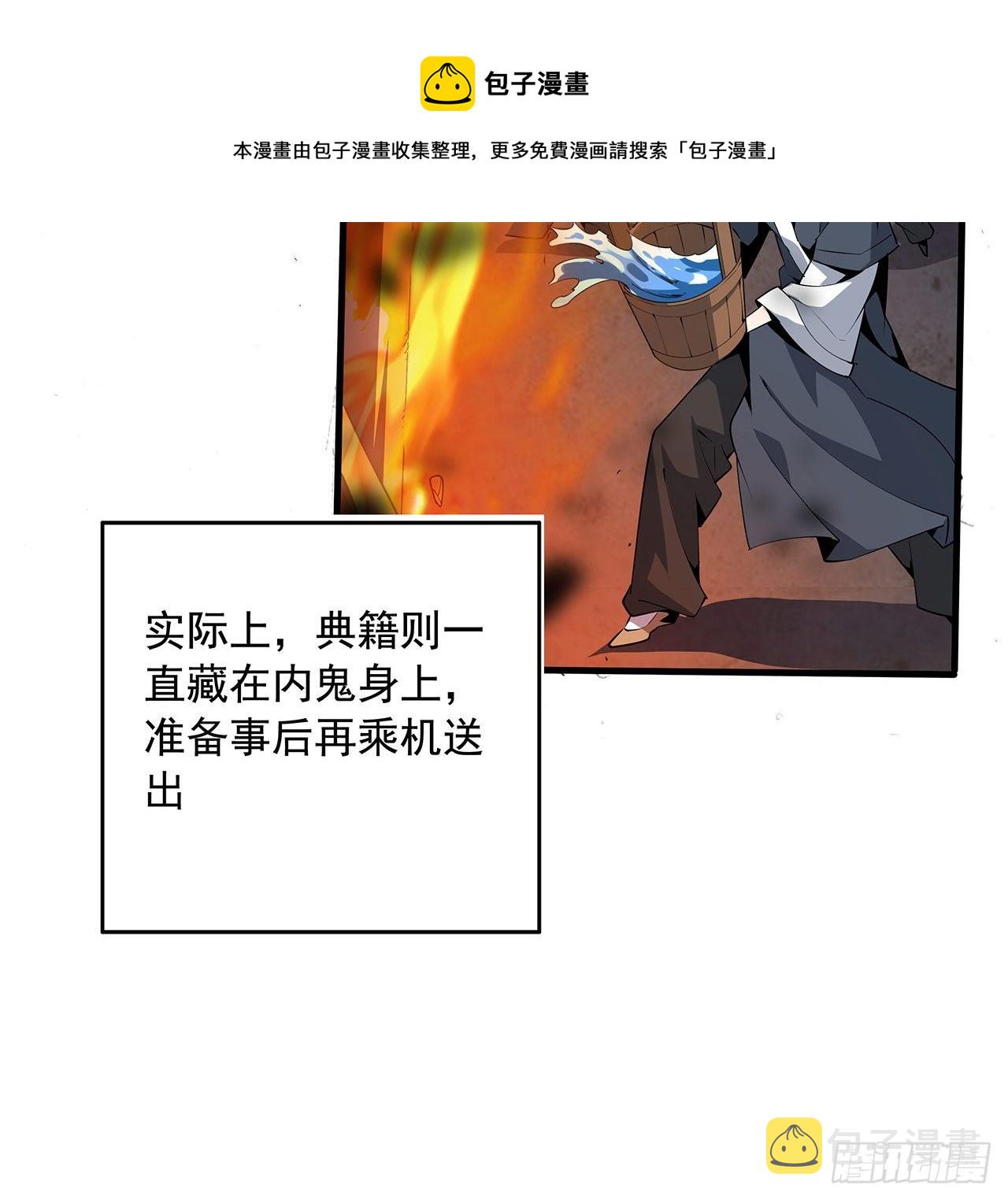 69话 师姐请客28