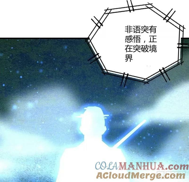 第215话 非语正在突破？36