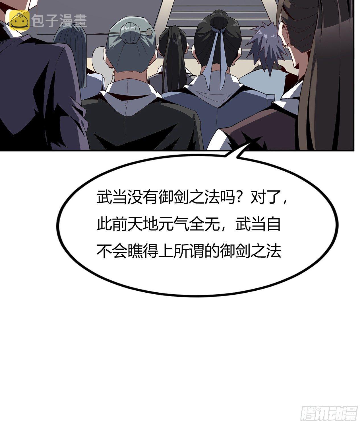 11话 剑法如何不算道法？40