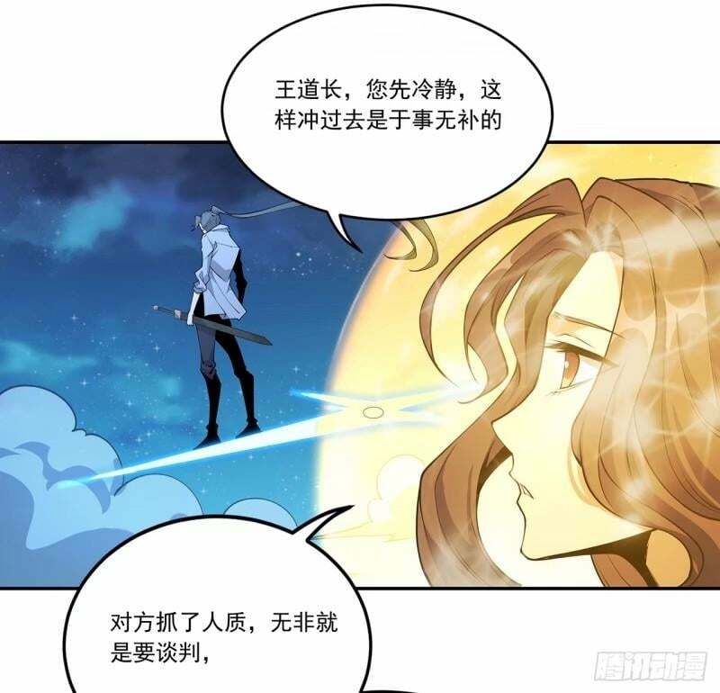第214话 正义与黑暗的对决41