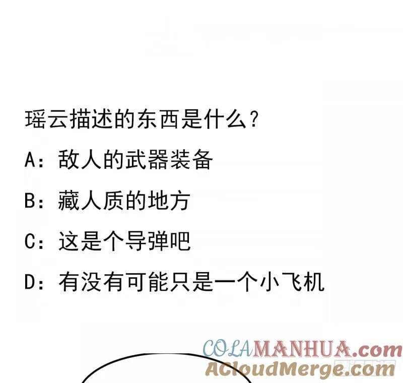 第215话 非语正在突破？51