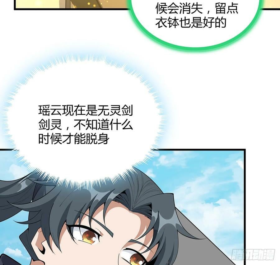 194话 装备已升级7