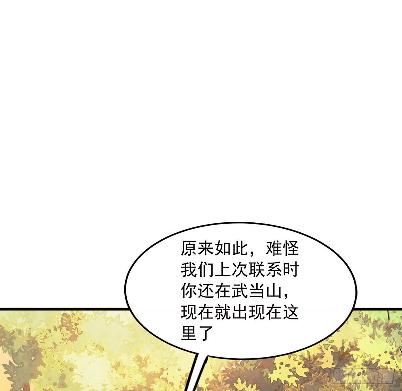 31话 修道还能潜规则？1