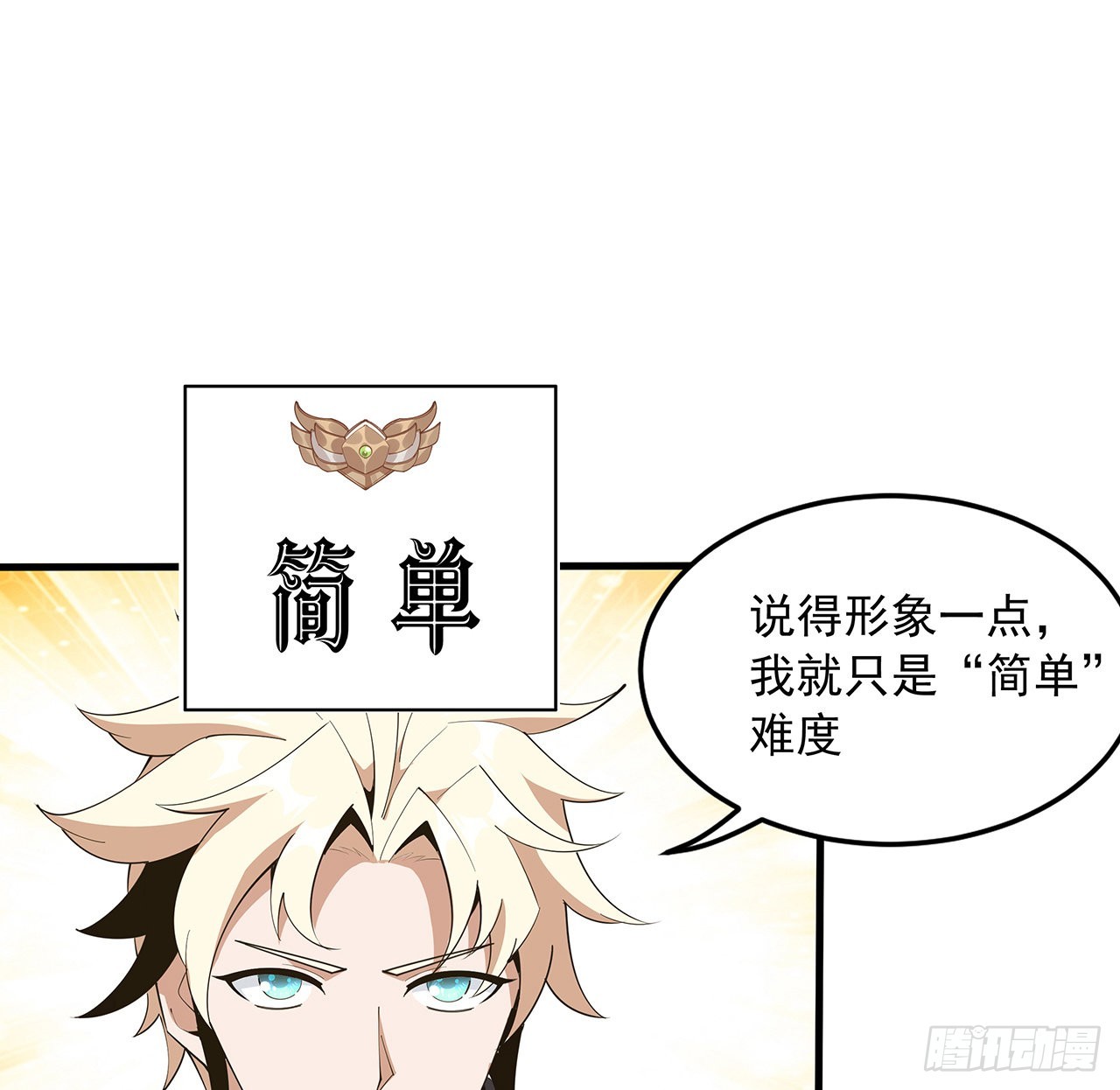 89话 所谓级别49